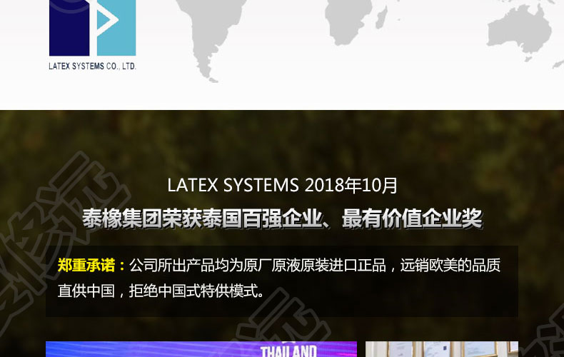 泰国Latex Systems天然乳胶枕、小童枕