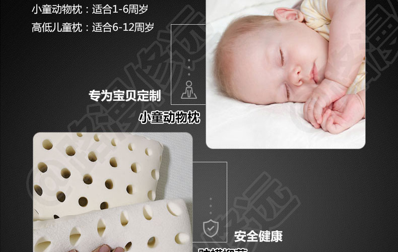 泰国Latex Systems天然乳胶枕、小童枕