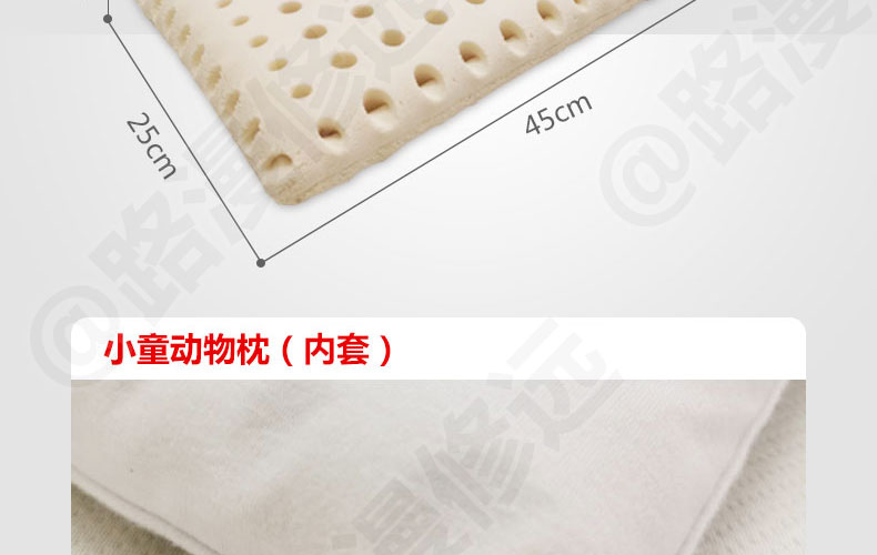 泰国Latex Systems天然乳胶枕、小童枕