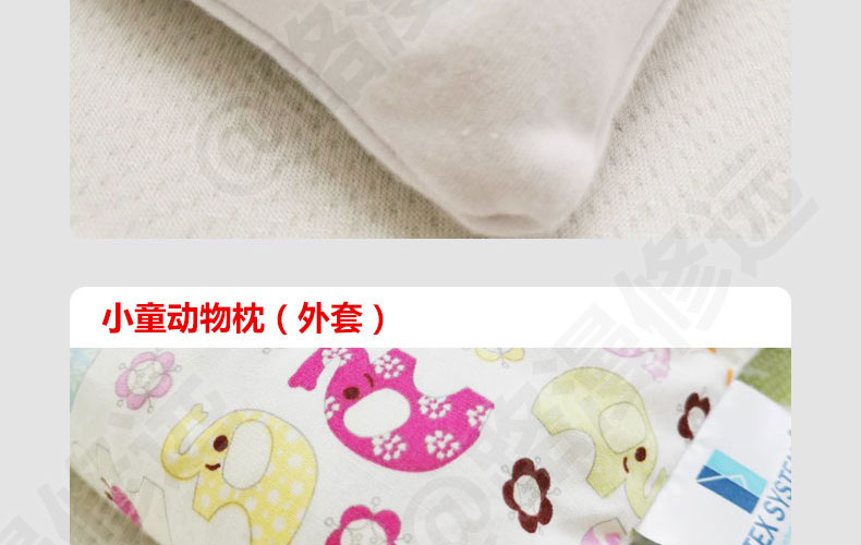 泰国Latex Systems天然乳胶枕、小童枕