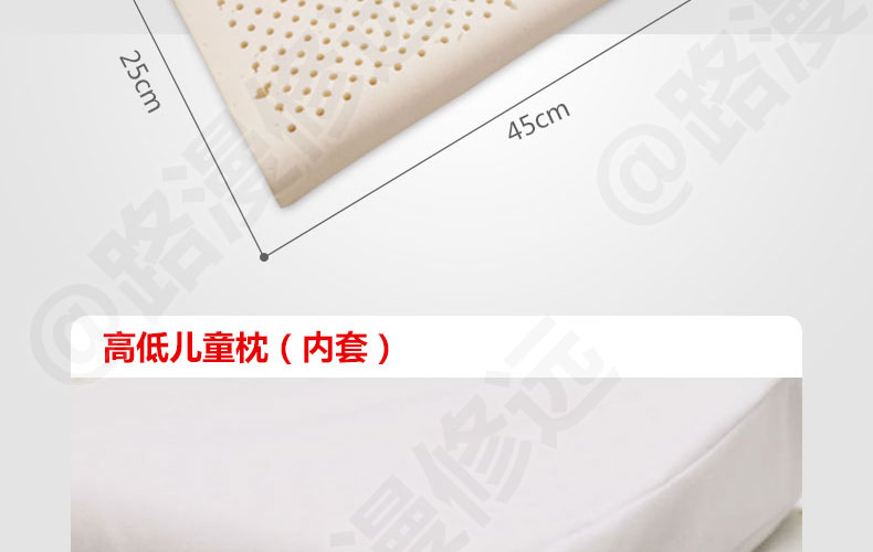 泰国Latex Systems天然乳胶枕、儿童枕、高低儿童枕